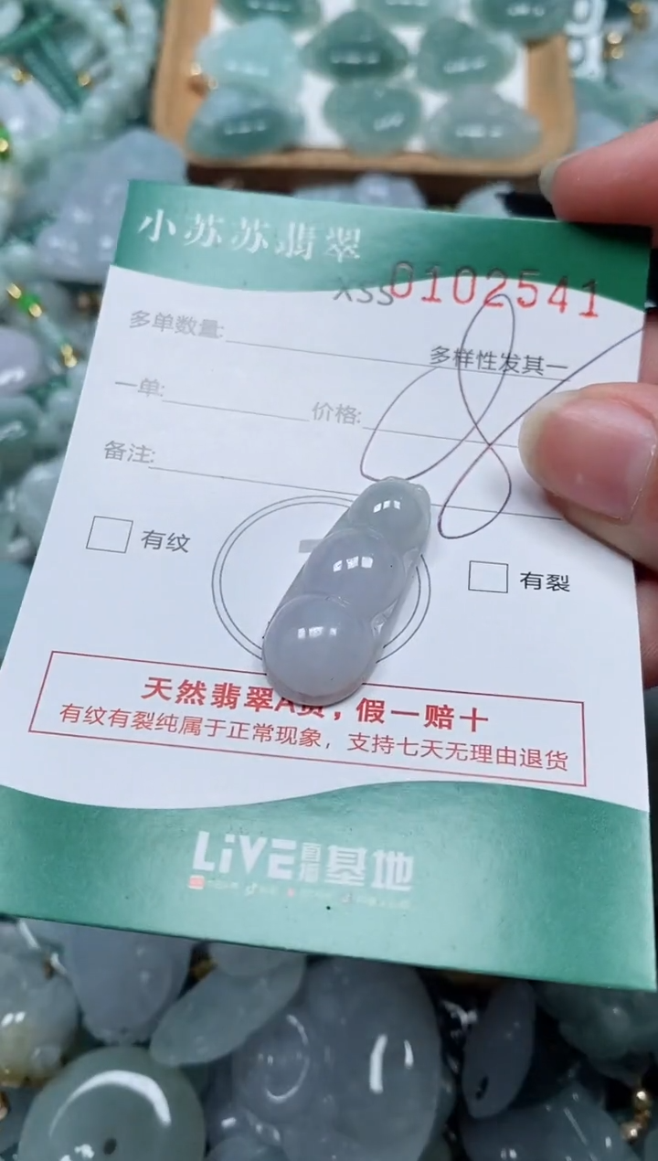 【闪购商品】翡翠颈饰未镶嵌闪购商品0102541