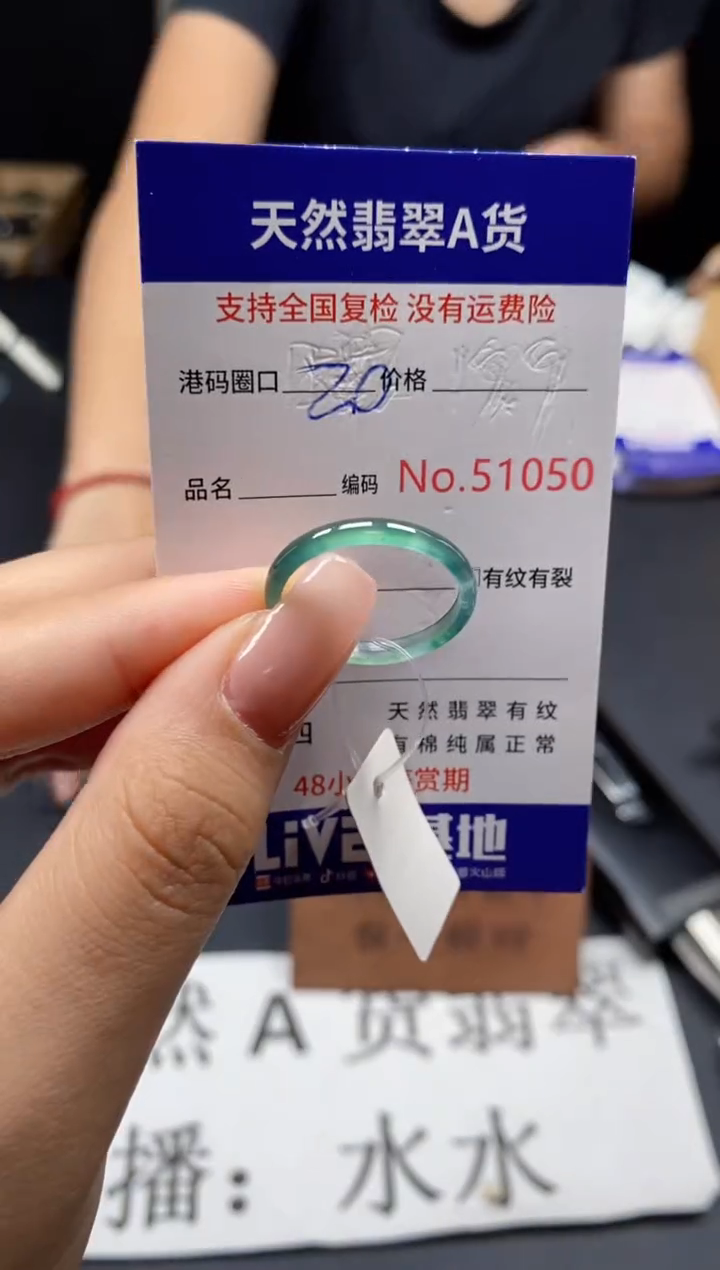 未镶嵌戒指翡翠天然A货翡翠1050