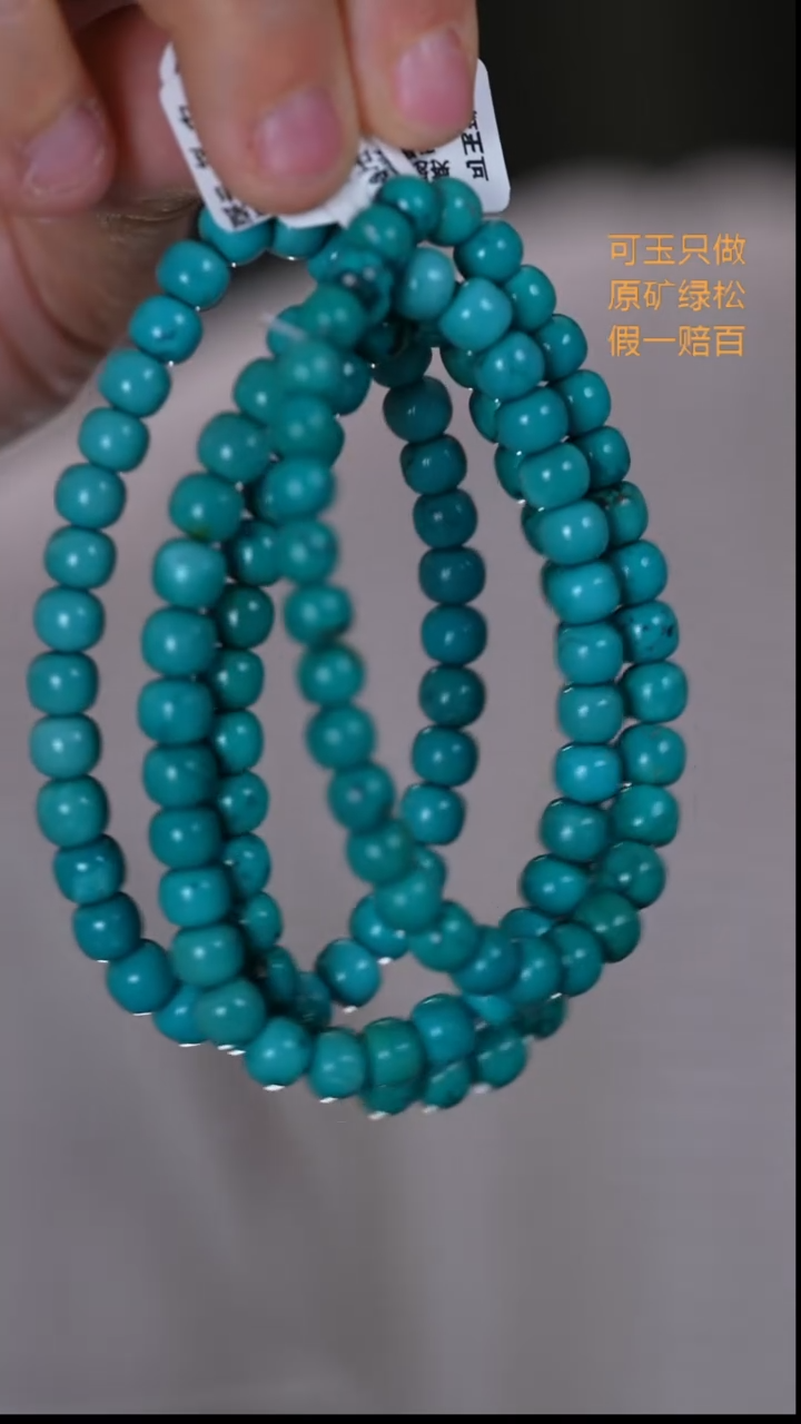 未镶嵌绿松石珠宝奇石11 06多样性发一
