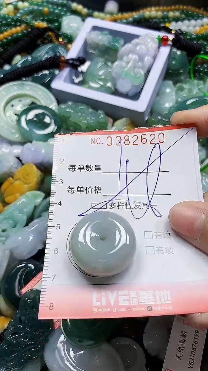 颈饰未镶嵌翡翠闪购0382620多样性发其一