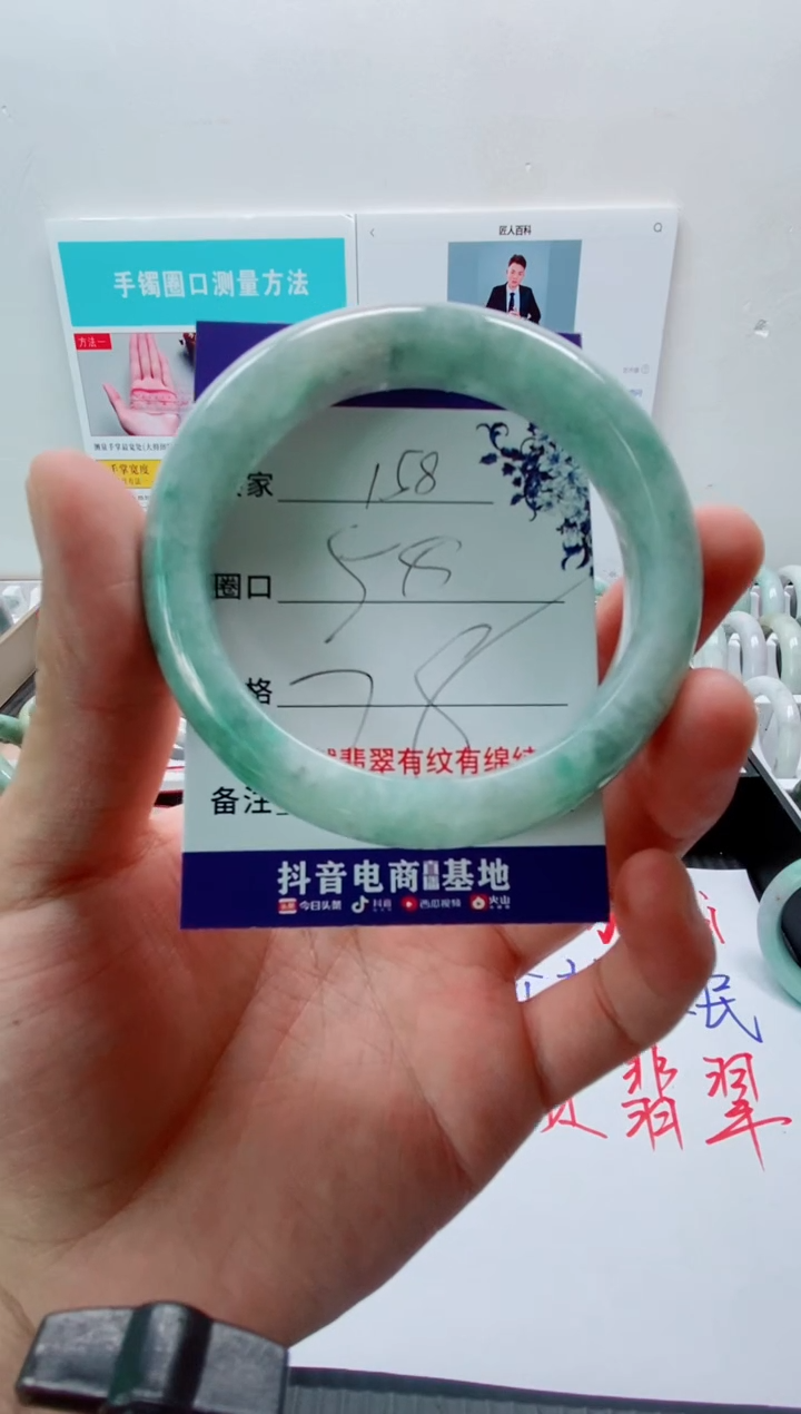 未镶嵌手镯翡翠158