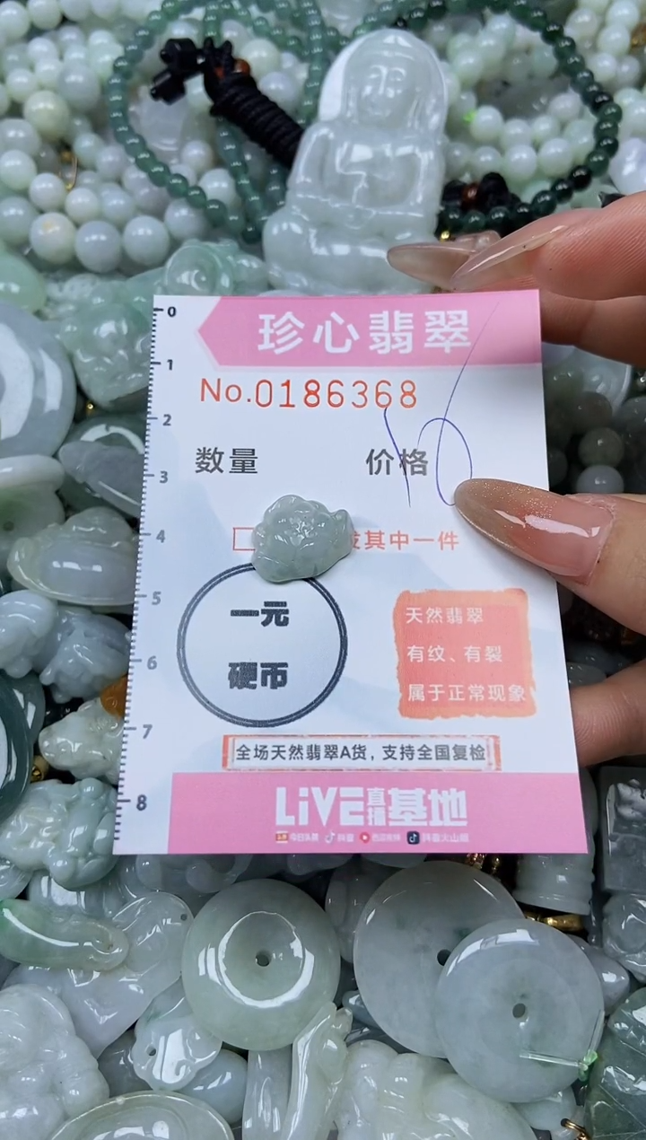 翡翠未镶嵌颈饰闪购链接0186368