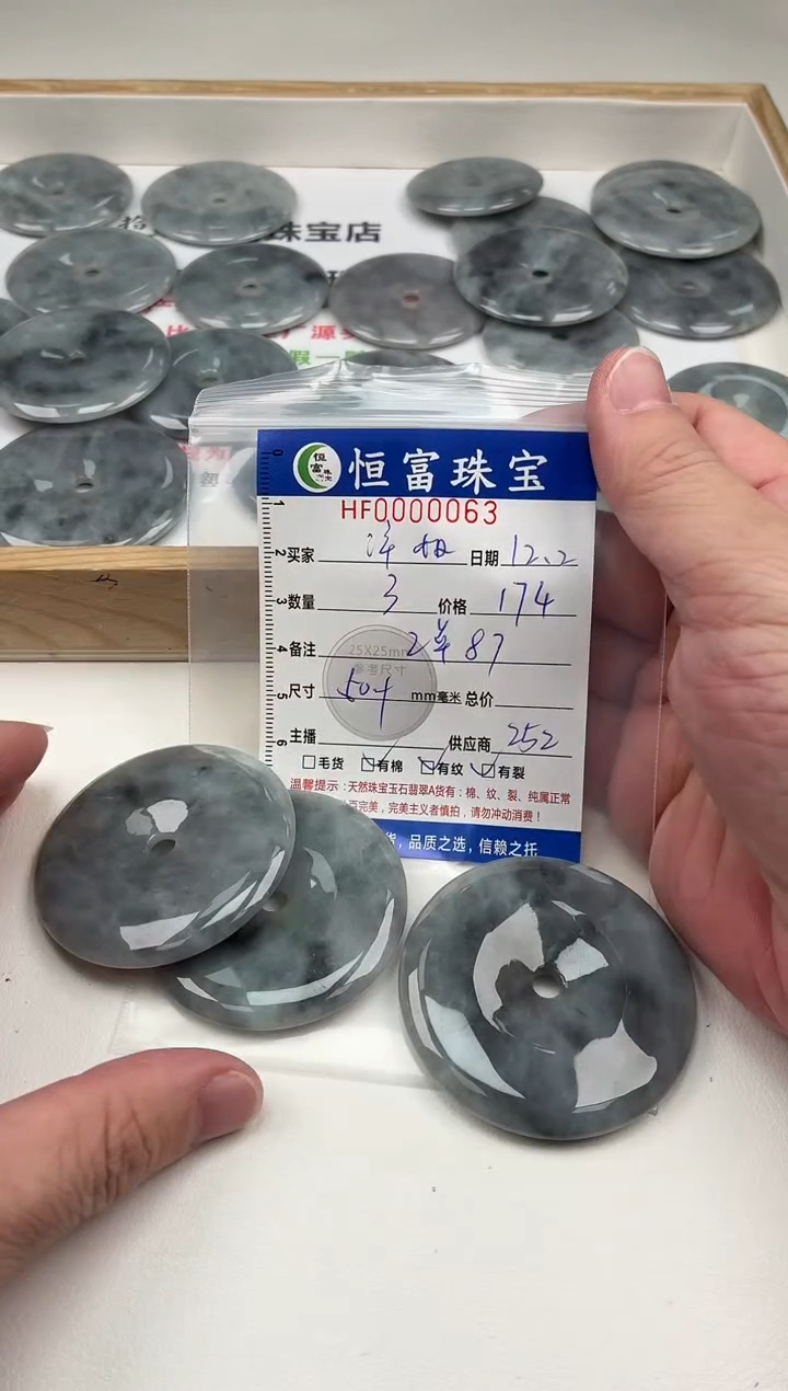 颈饰未镶嵌翡翠许****品平安扣卡50+mm毫米左右063