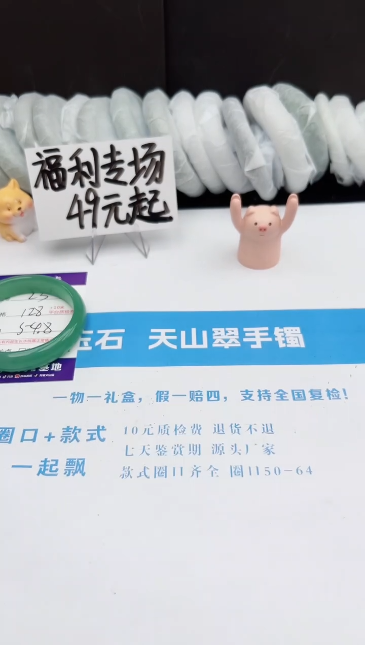 【闪购商品】石英质玉手镯未镶嵌232-DB54.8