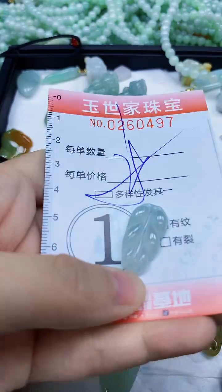 翡翠未镶嵌颈饰闪购0260497多样性发其一