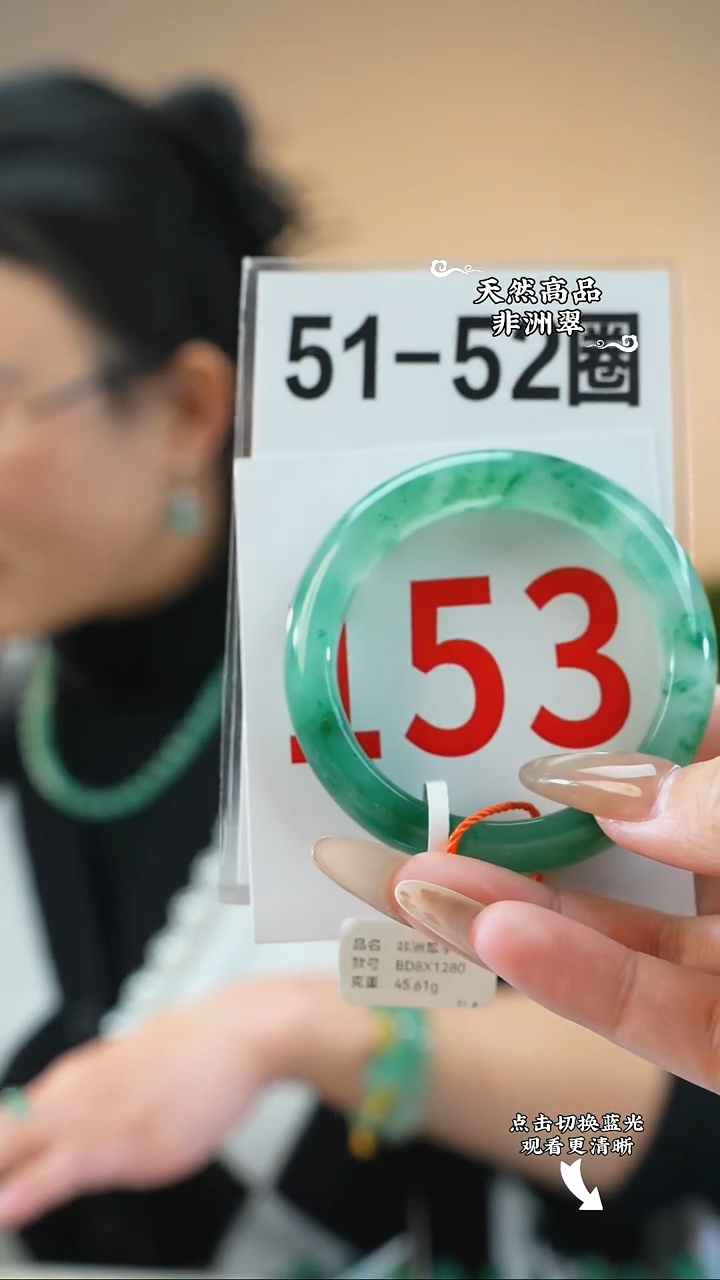 未镶嵌手镯石英质玉（非洲翠）5152