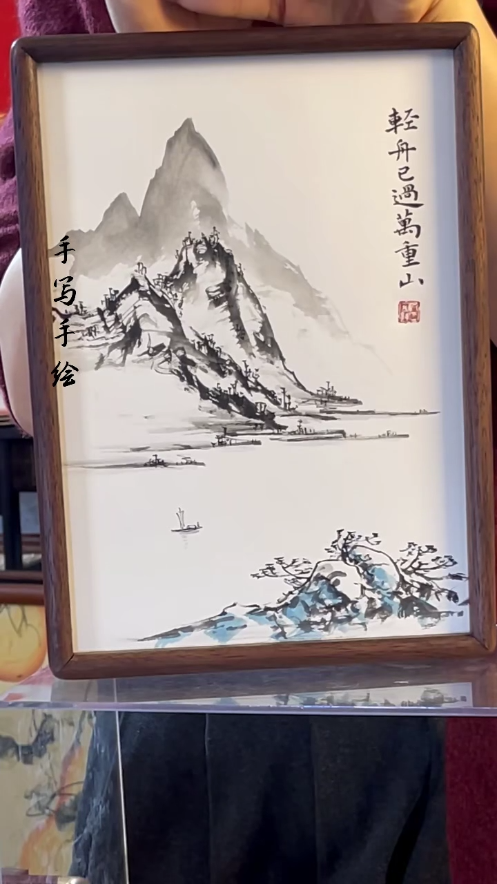 【闪购商品】书法【轻舟已过万重山】实木榫卯22*31