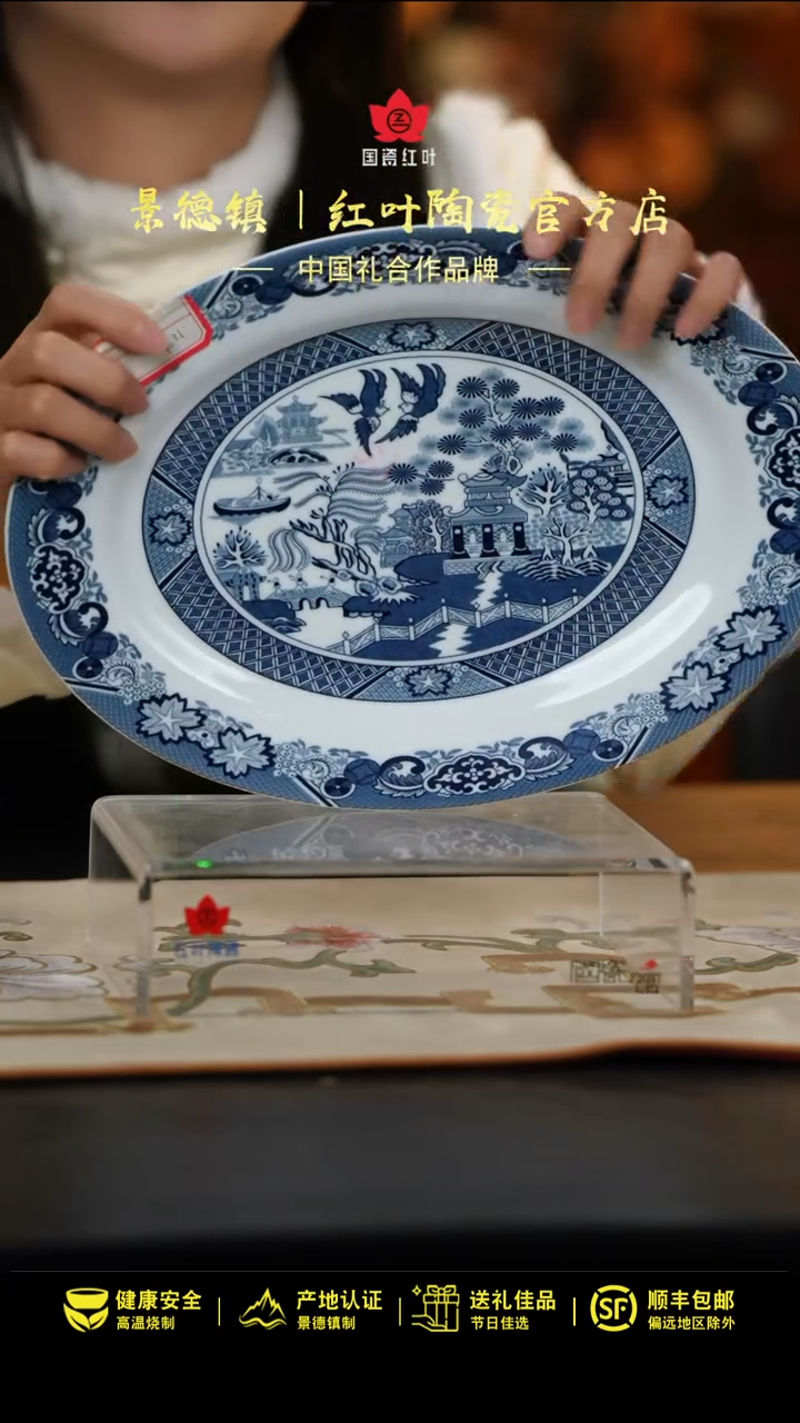 【闪购商品】1个微瑕古典园林12英寸鱼盘