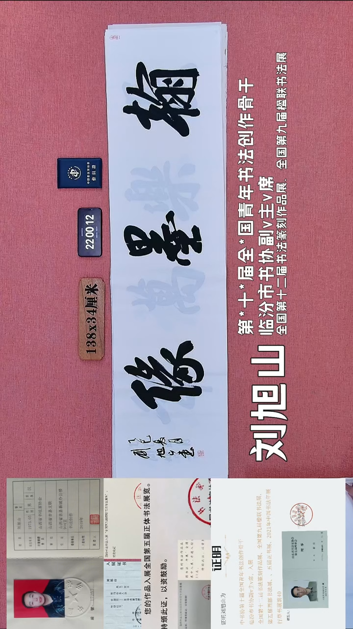 书法355    刘老师书法作品