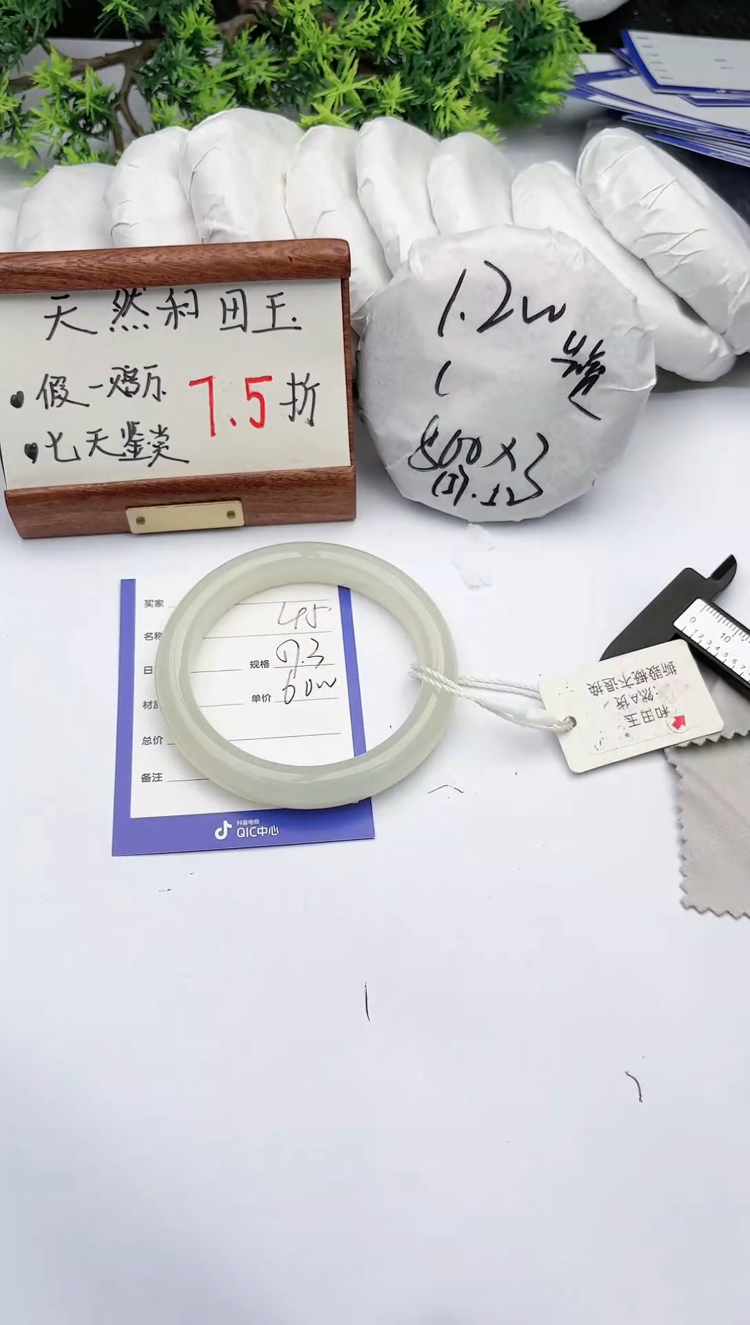 【闪购商品】和田玉手镯未镶嵌碧玉轩45