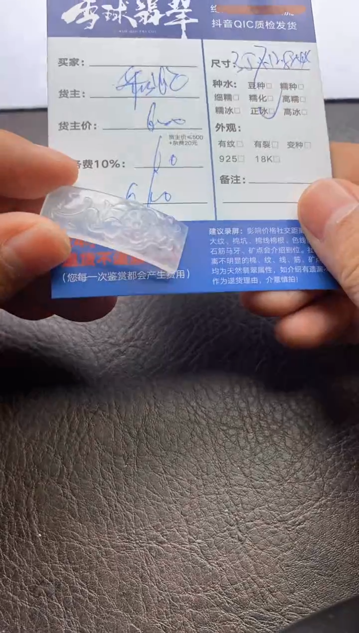 【闪购商品】翡翠颈饰未镶嵌0112141392