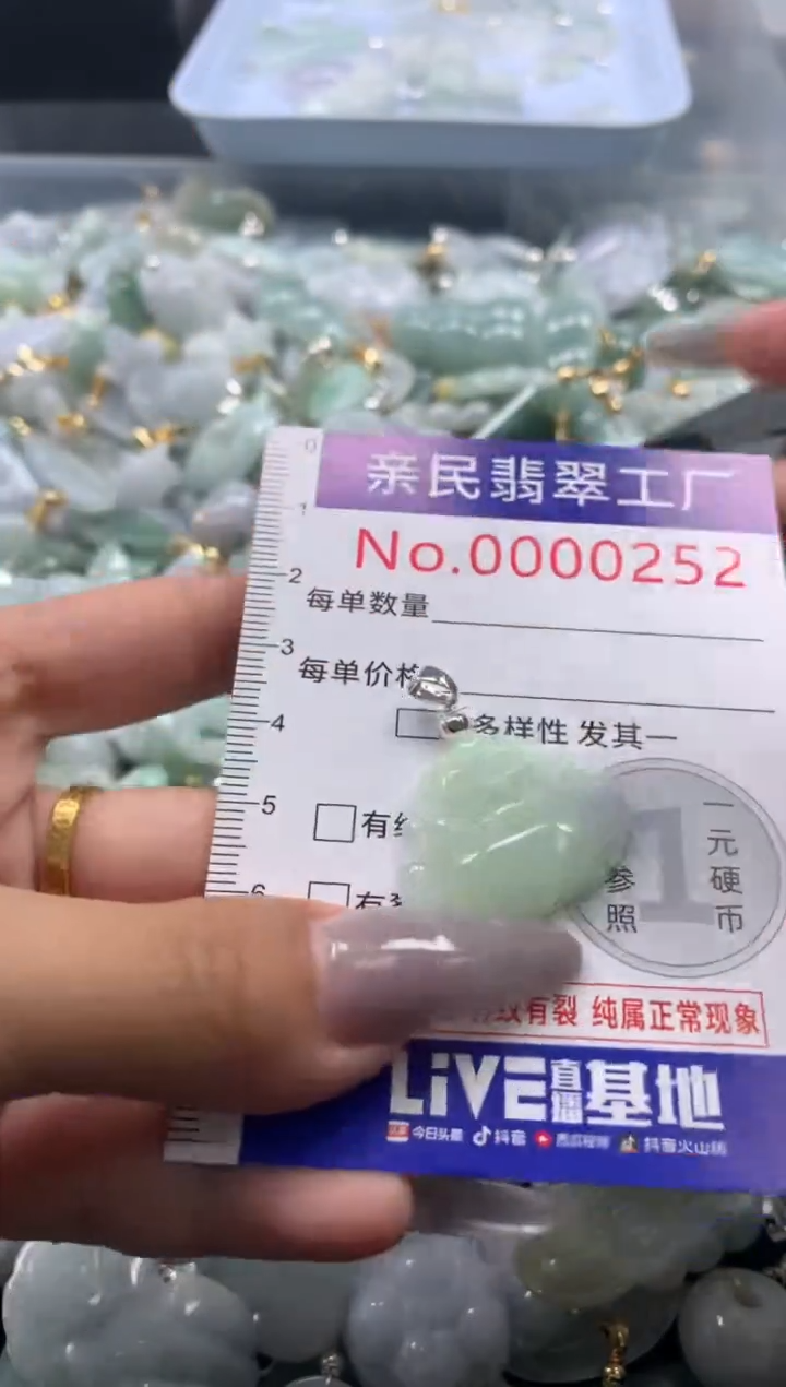 颈饰未镶嵌翡翠252