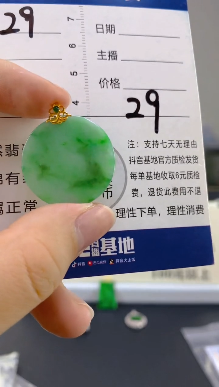 【闪购商品】翡翠颈饰18K金镶嵌天然A货翡翠