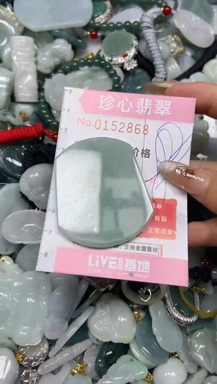 【闪购商品】翡翠颈饰未镶嵌闪购0152868