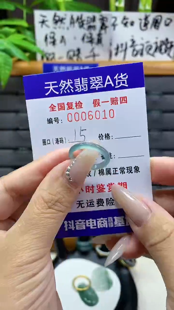 【闪购商品】翡翠戒圈未镶嵌天然翡翠A货6010