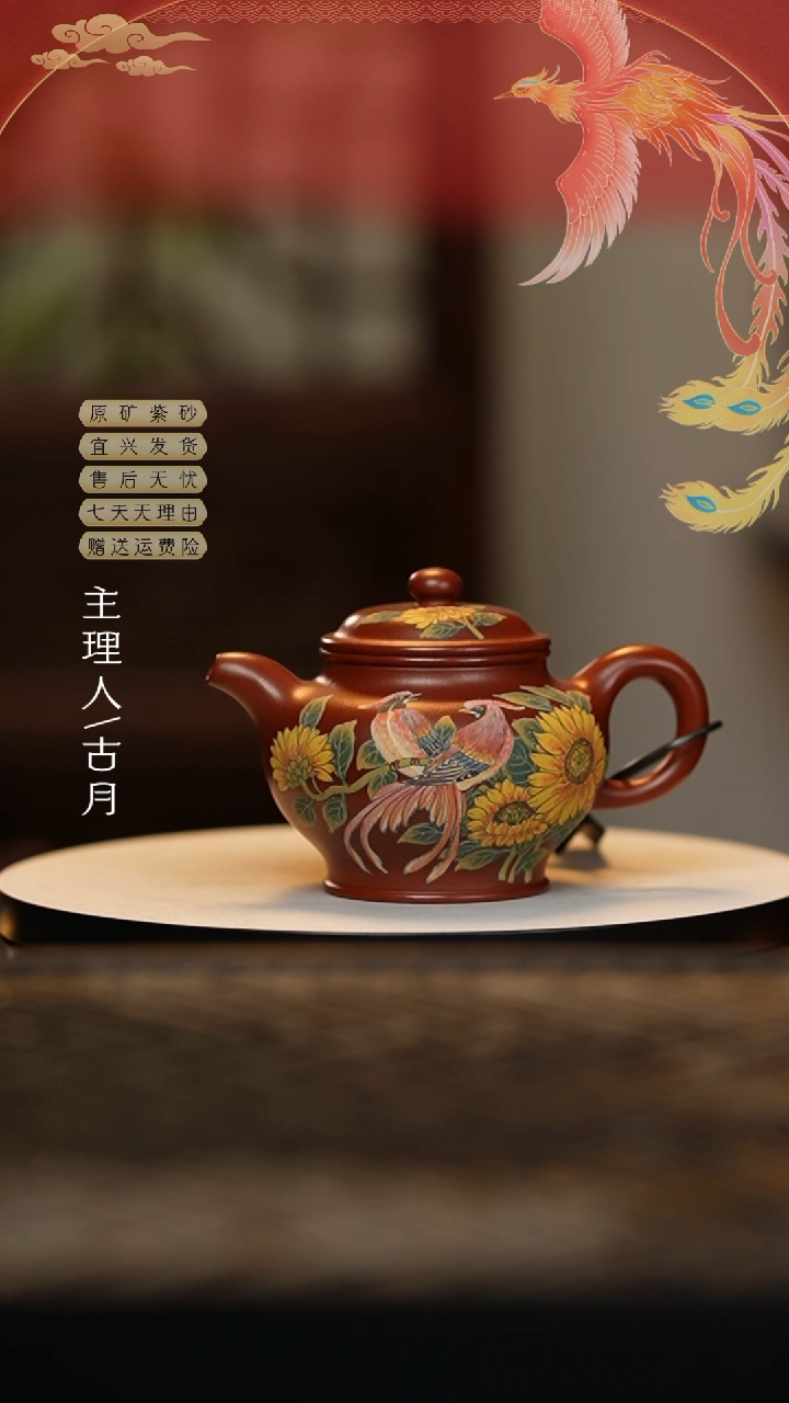 【闪购商品】FS950大红袍”向日葵“掇只黑金系列