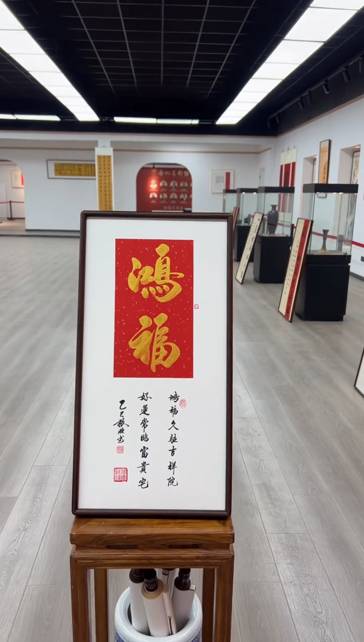 书法《鸿福》金（实木画框）68*35卢老师亲笔书法字画作品