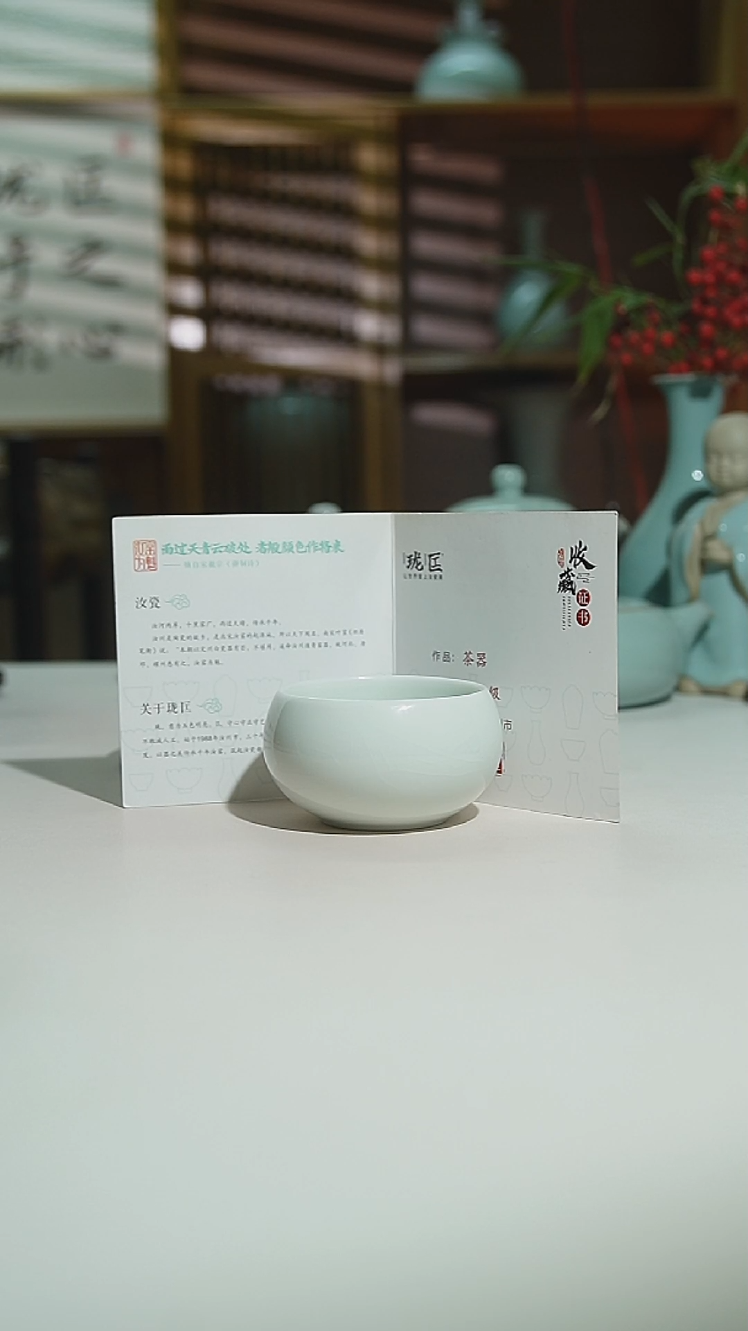 珑匠玉清圆融杯一级