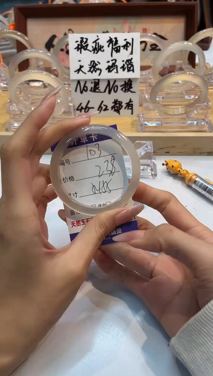 【闪购商品】玛瑙/玉髓手镯未镶嵌103-L马黑1瑕L-L54+