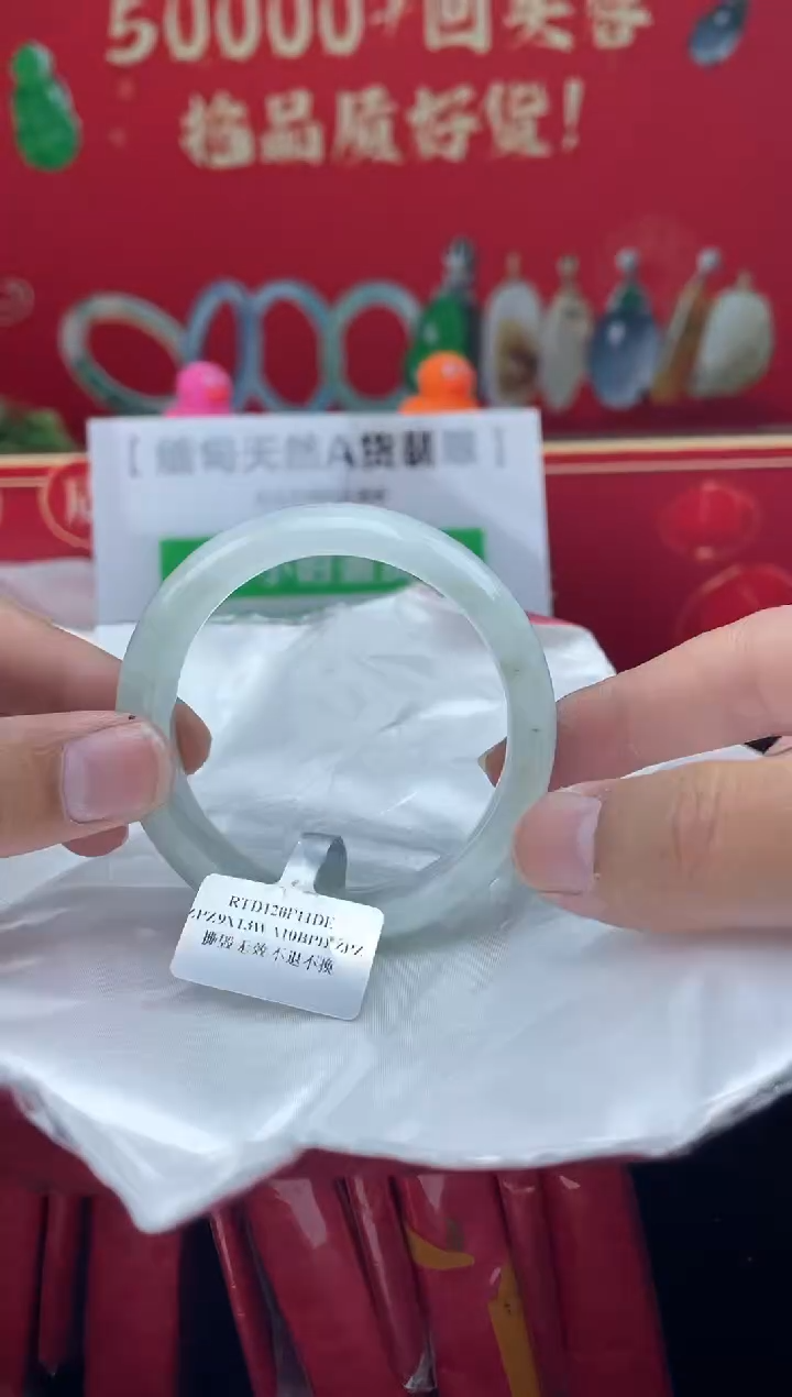 【闪购商品】翡翠手镯未镶嵌24手镯