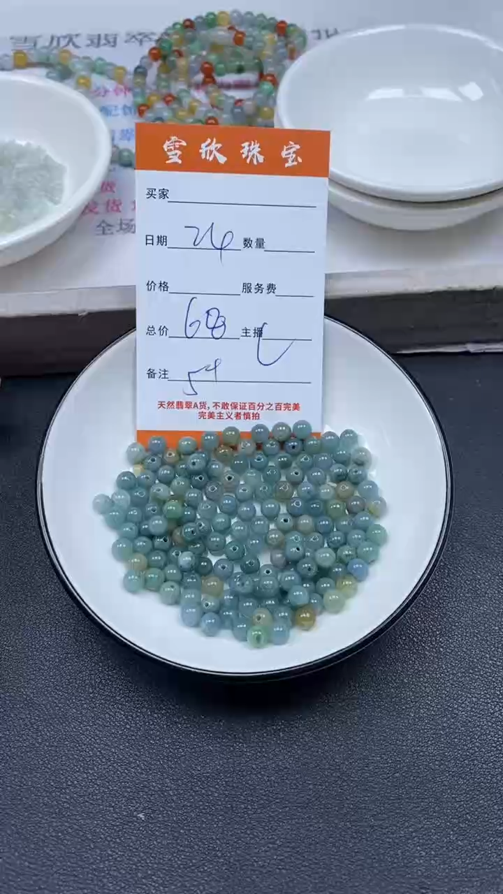 颈饰未镶嵌翡翠雪欣散珠定制diy