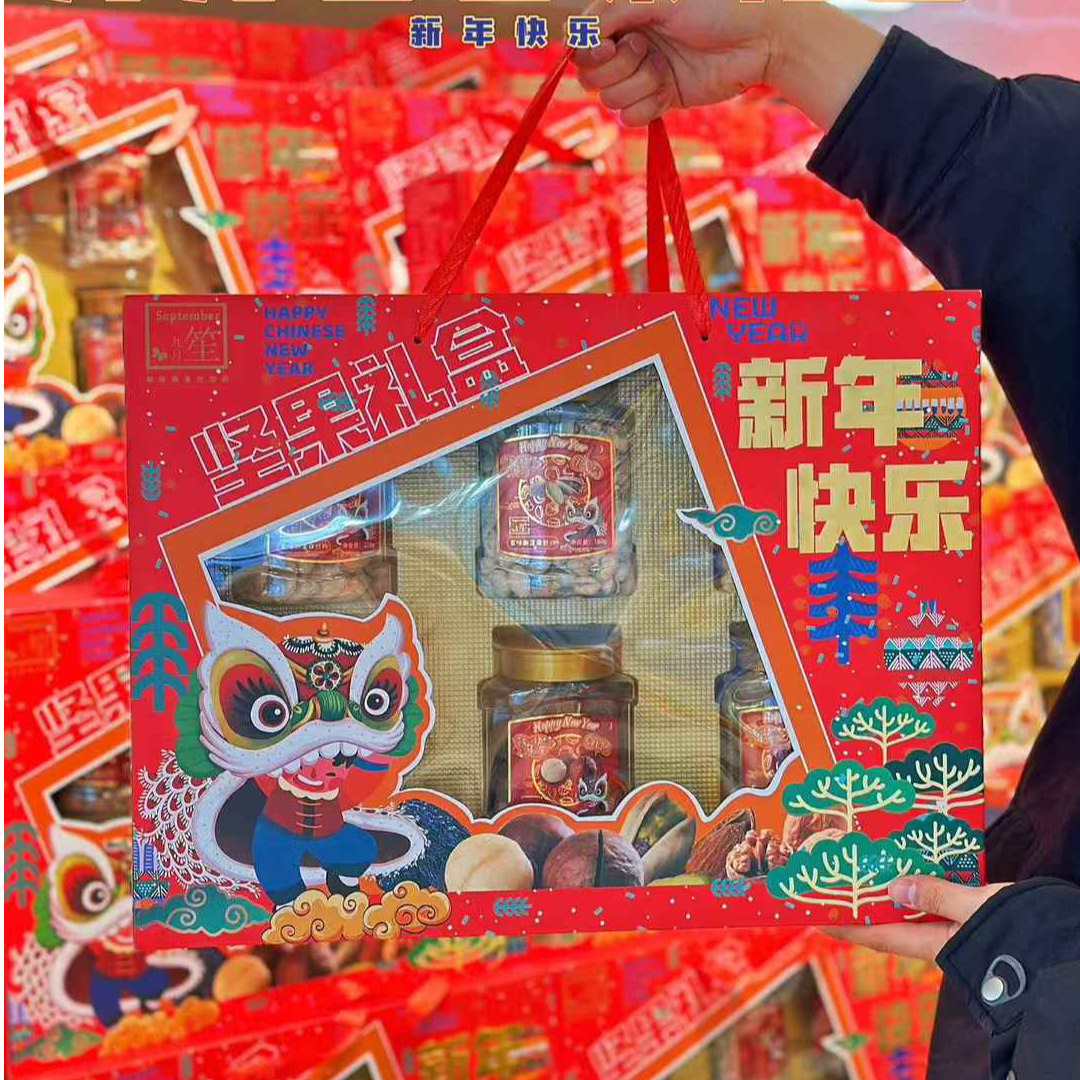 新年快乐坚果礼盒-九月笙坚果礼盒-（坚果净含量2.49斤）