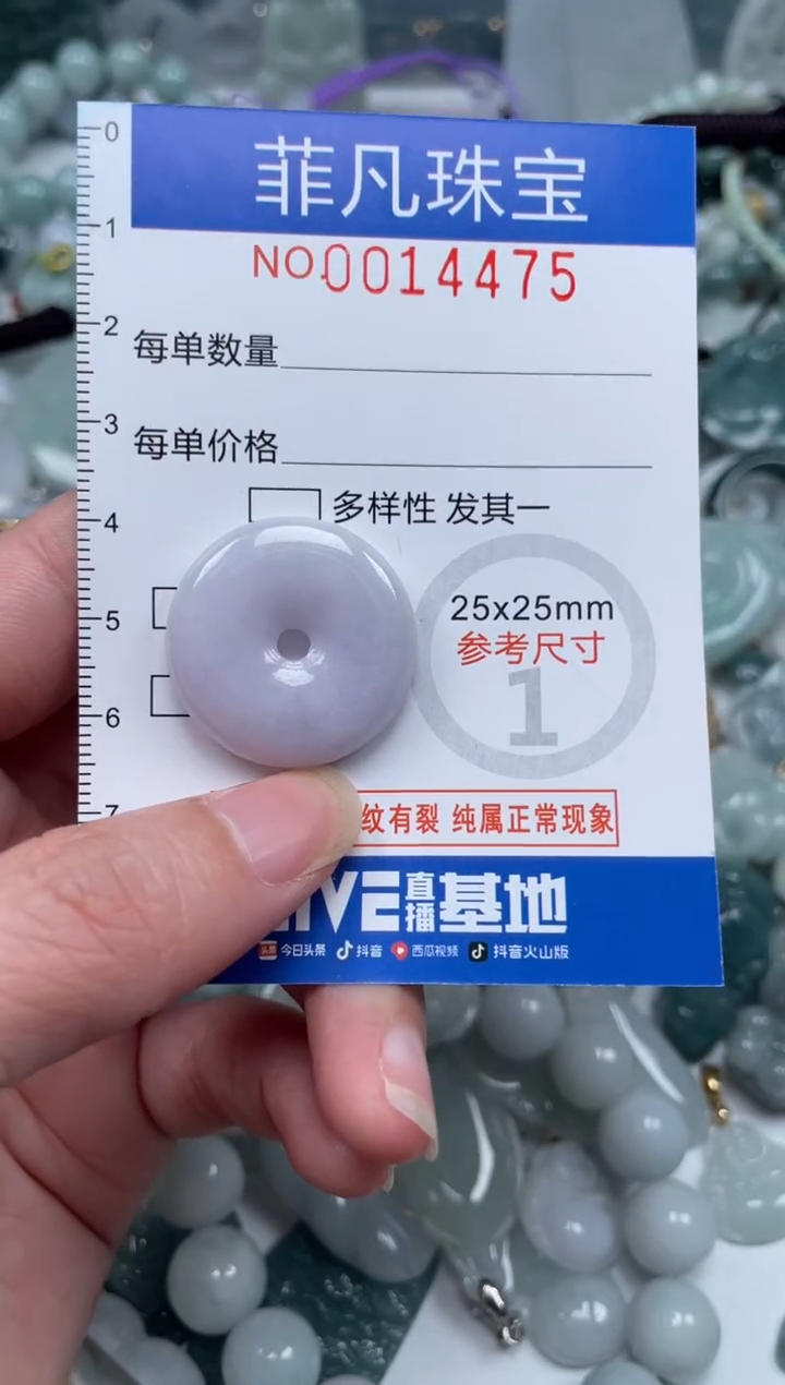 颈饰未镶嵌翡翠14475