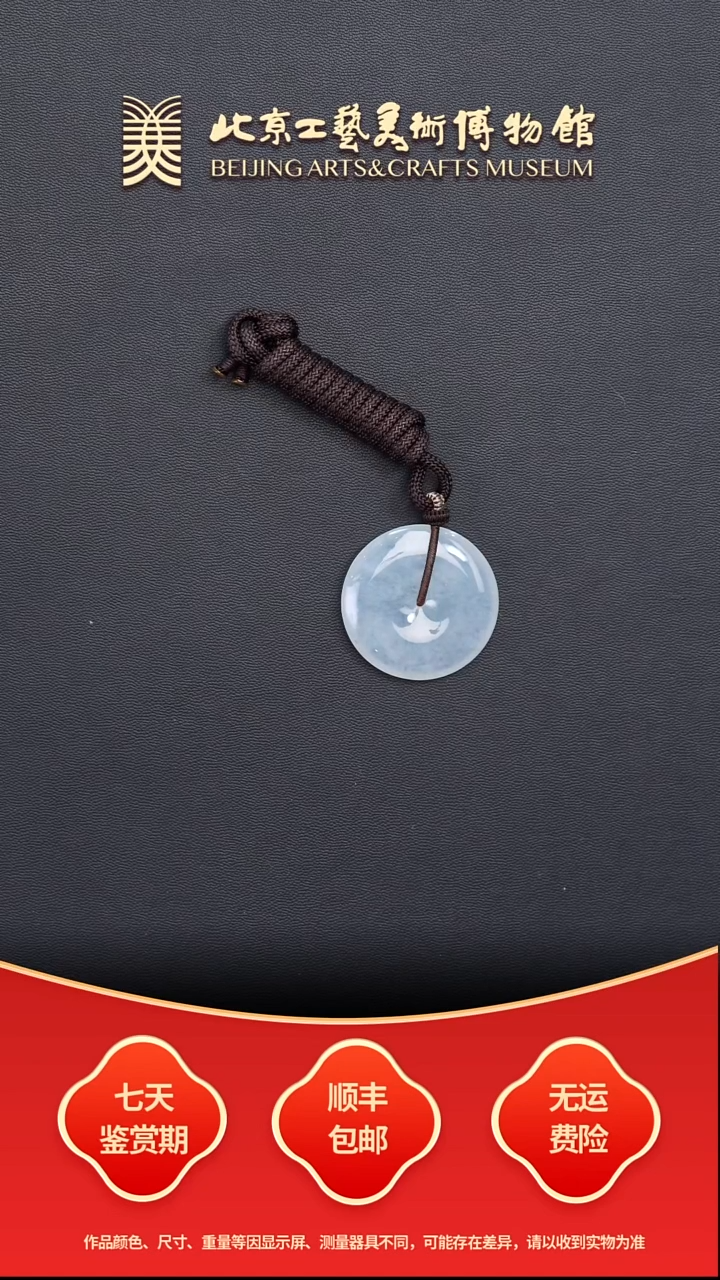 颈饰未镶嵌翡翠B1225GMD766平安扣