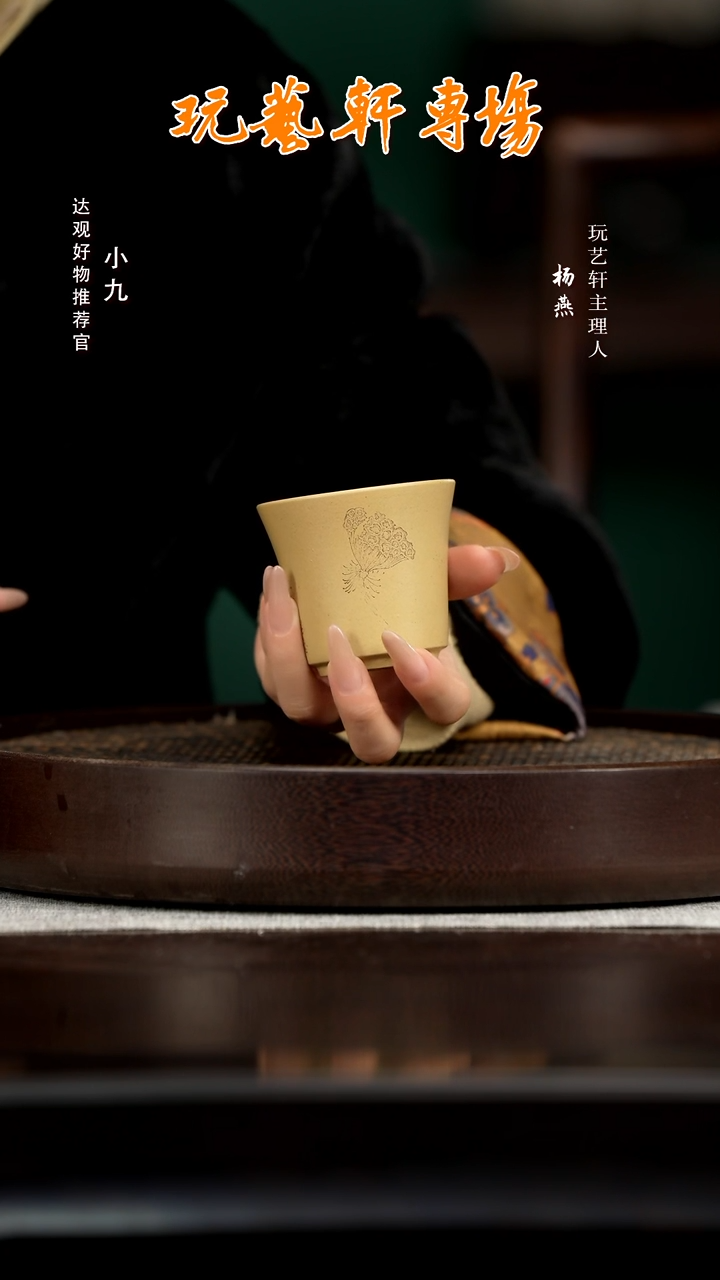 九DG97文人杯（莲语）段泥110