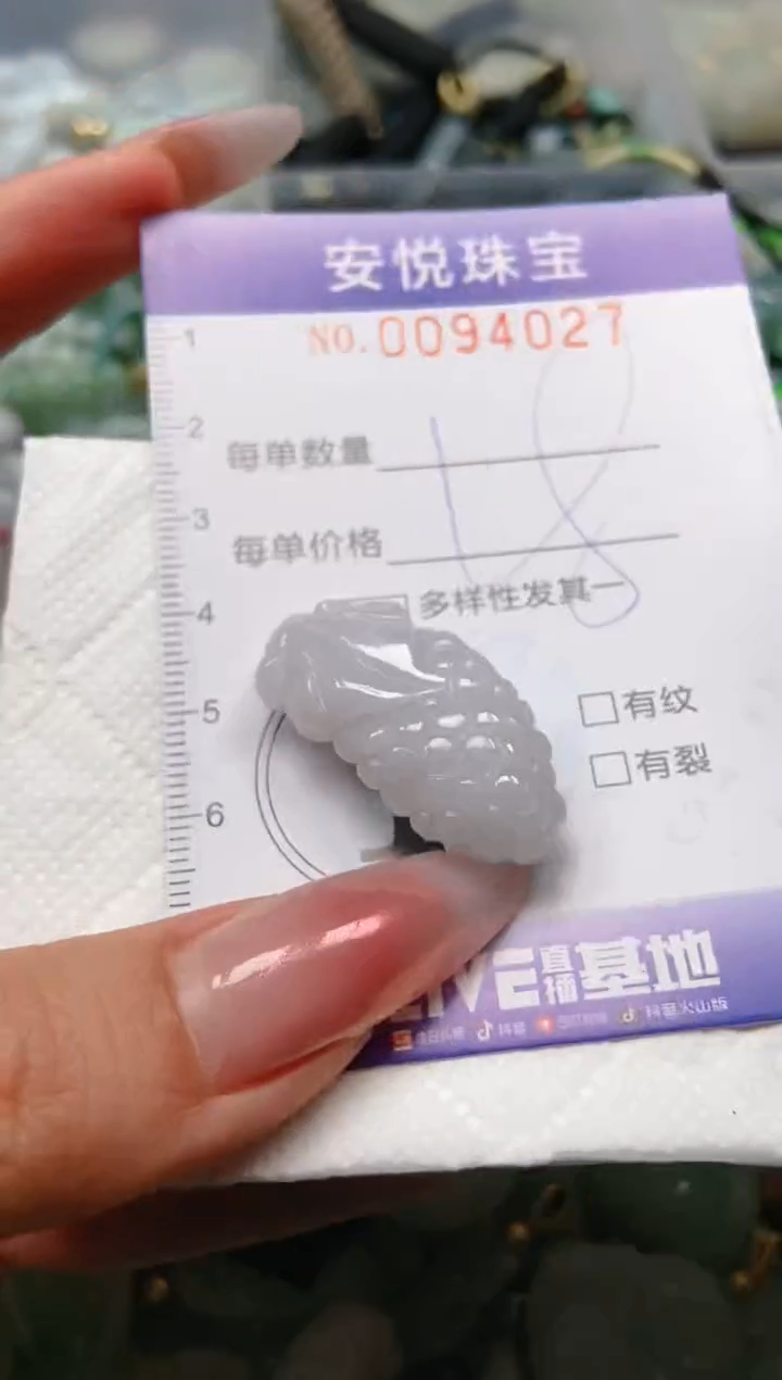 【闪购商品】翡翠颈饰未镶嵌闪购0094027