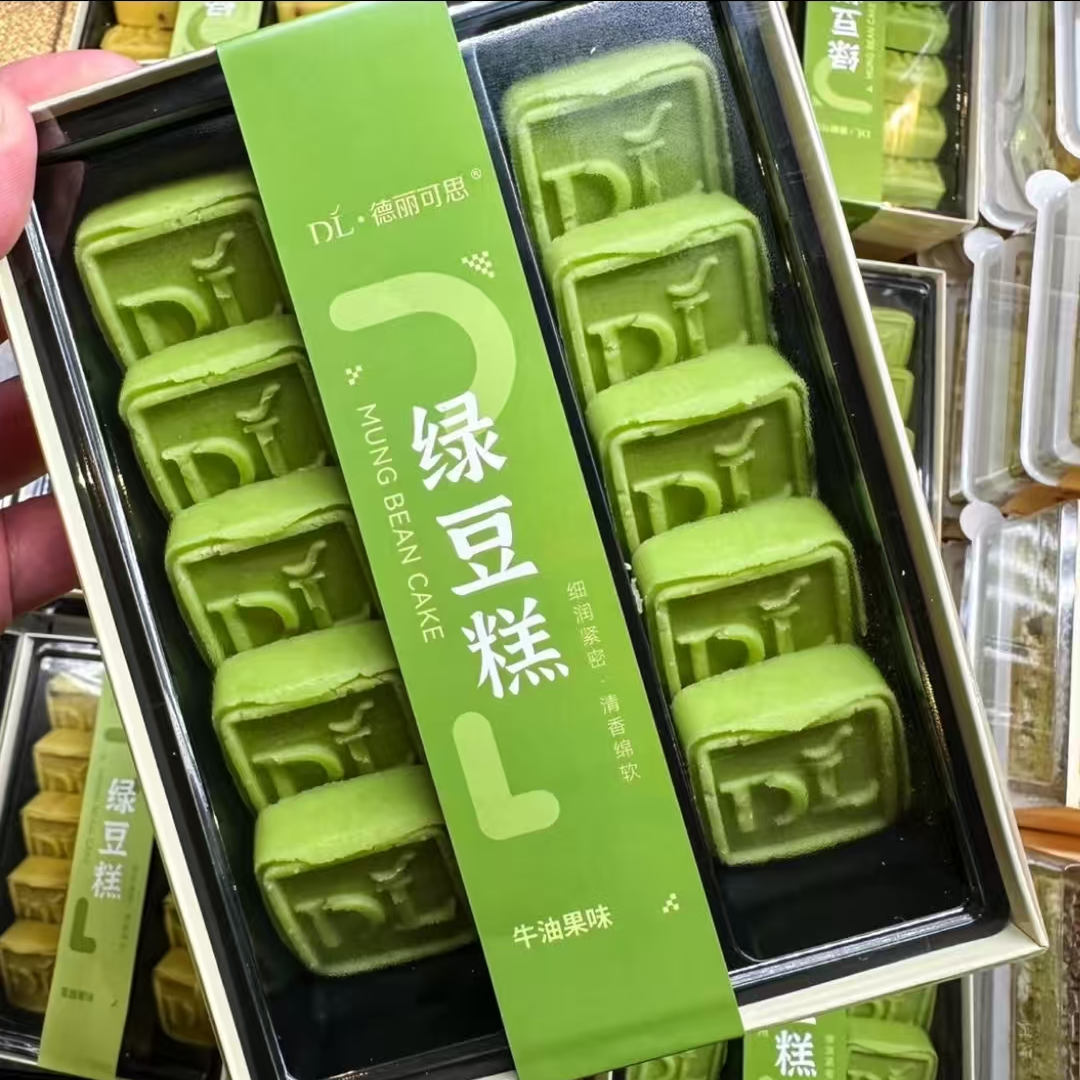 许昌超市代购自营蔓越莓牛油果绿豆糕传统糕点[ 质保5天•不售后]
