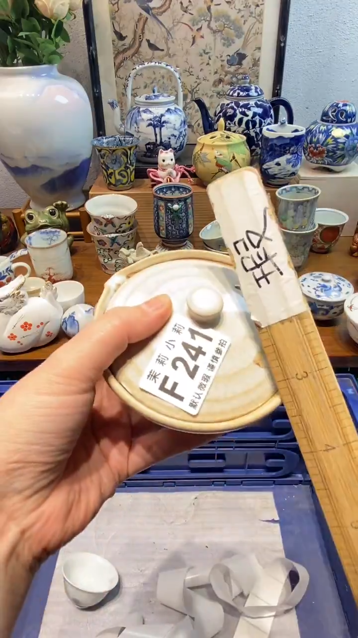 瓷片青****装茉莉商品一号241