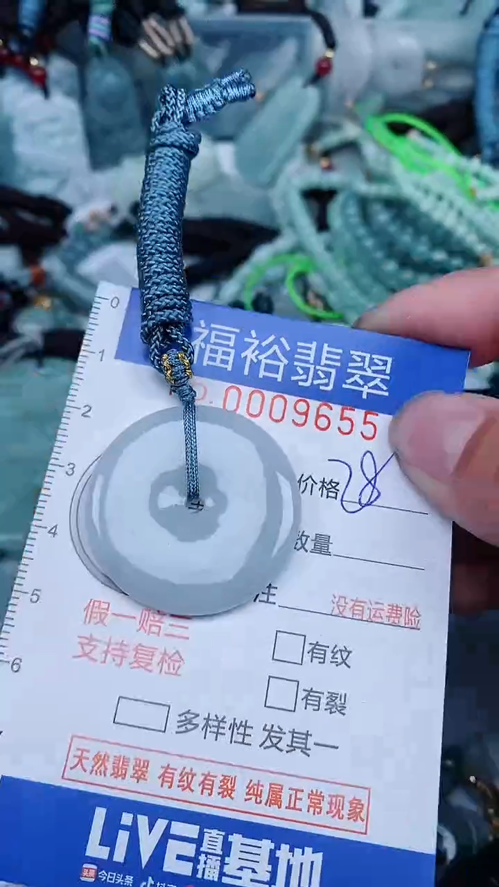 【闪购商品】翡翠颈饰未镶嵌...0009655