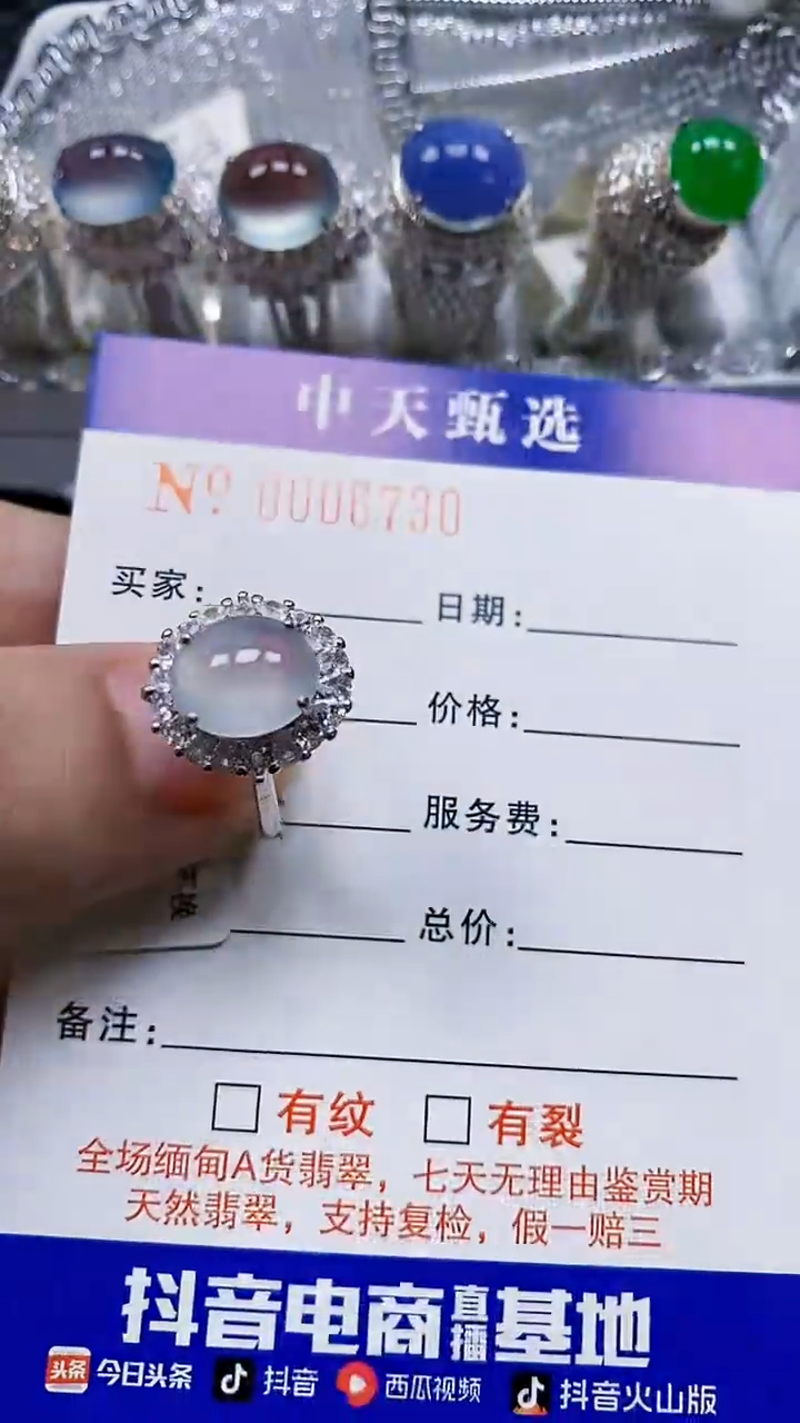 银S925镶嵌戒指翡翠依*/6730
