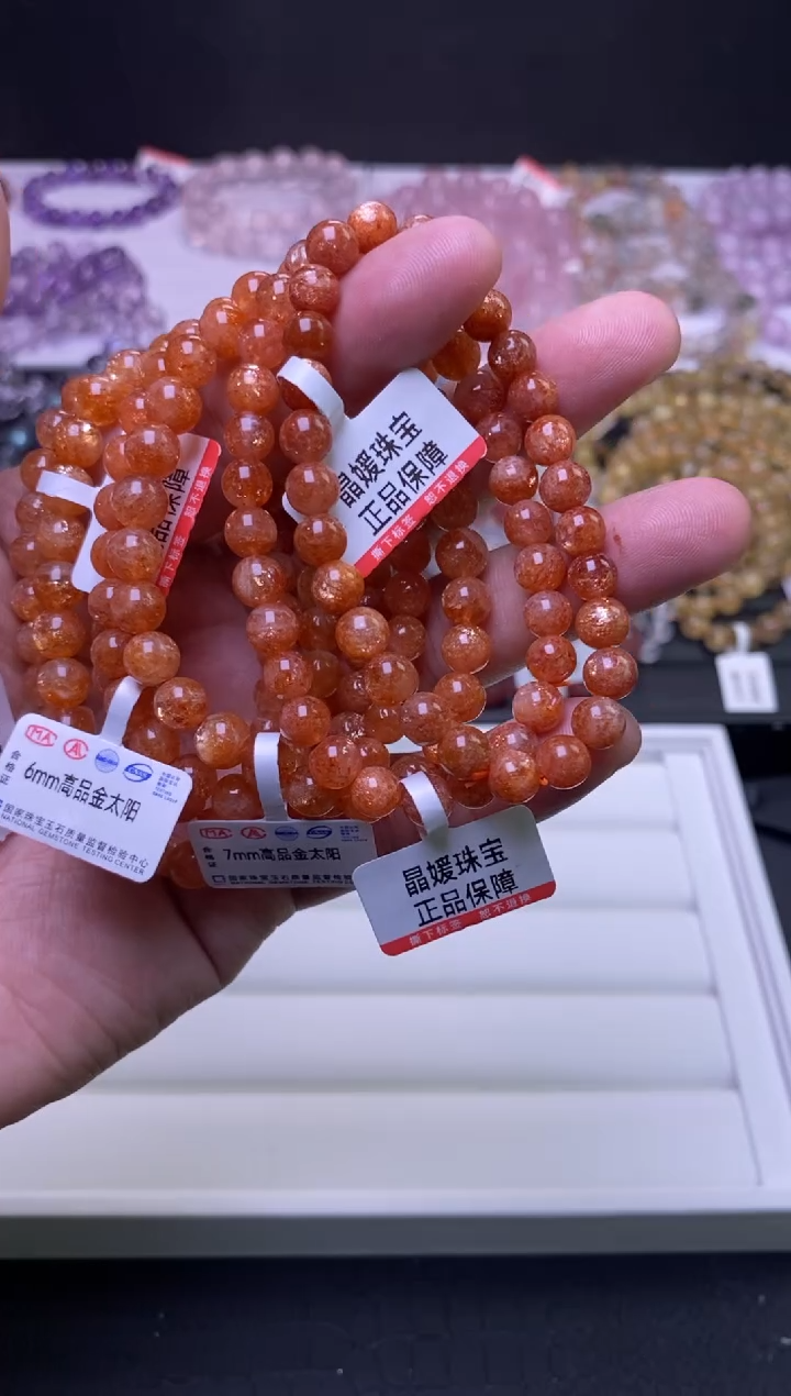 手链未镶嵌日光石6mm金太阳