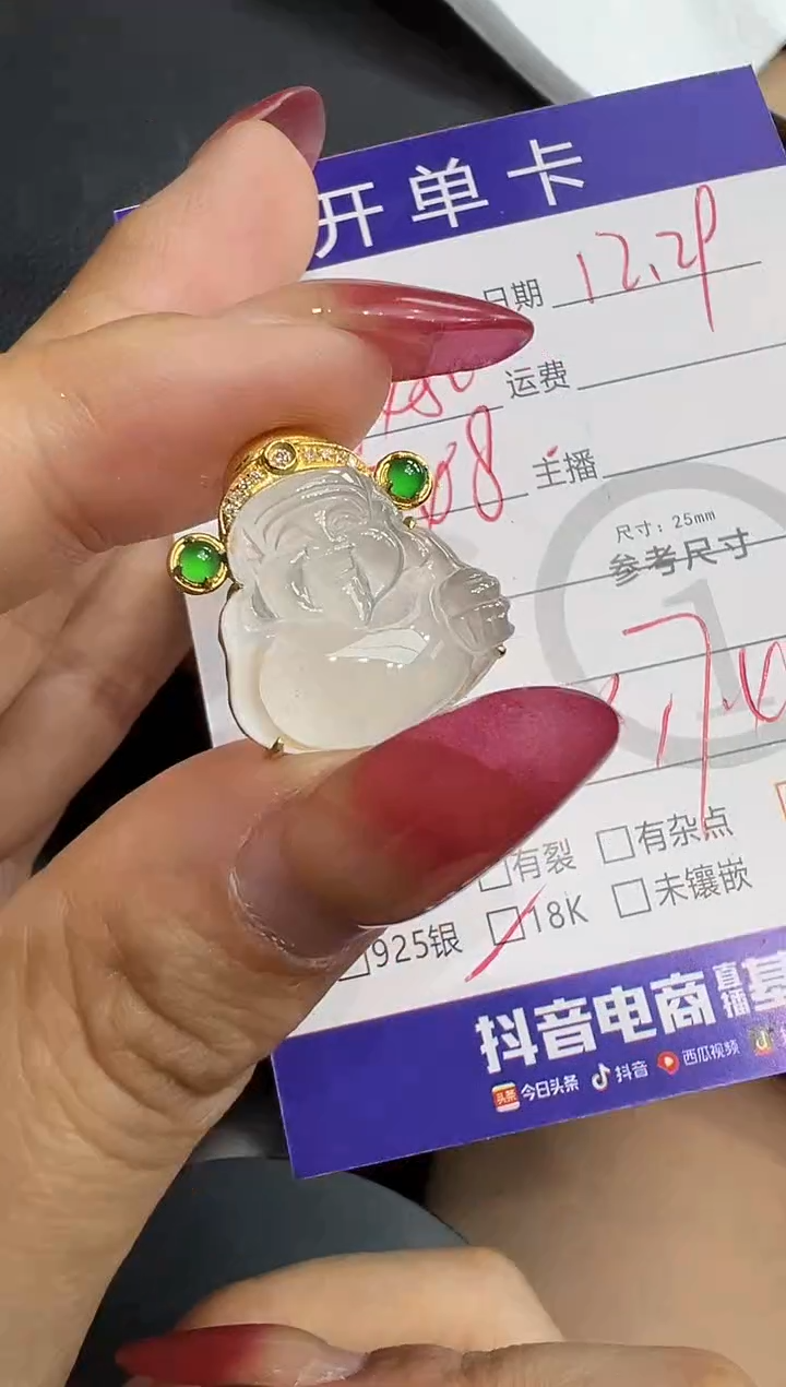 吊坠(不含链)18K金镶嵌翡翠米哥1507