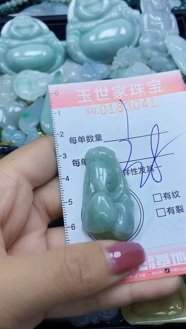【闪购商品】翡翠颈饰未镶嵌闪购0183041