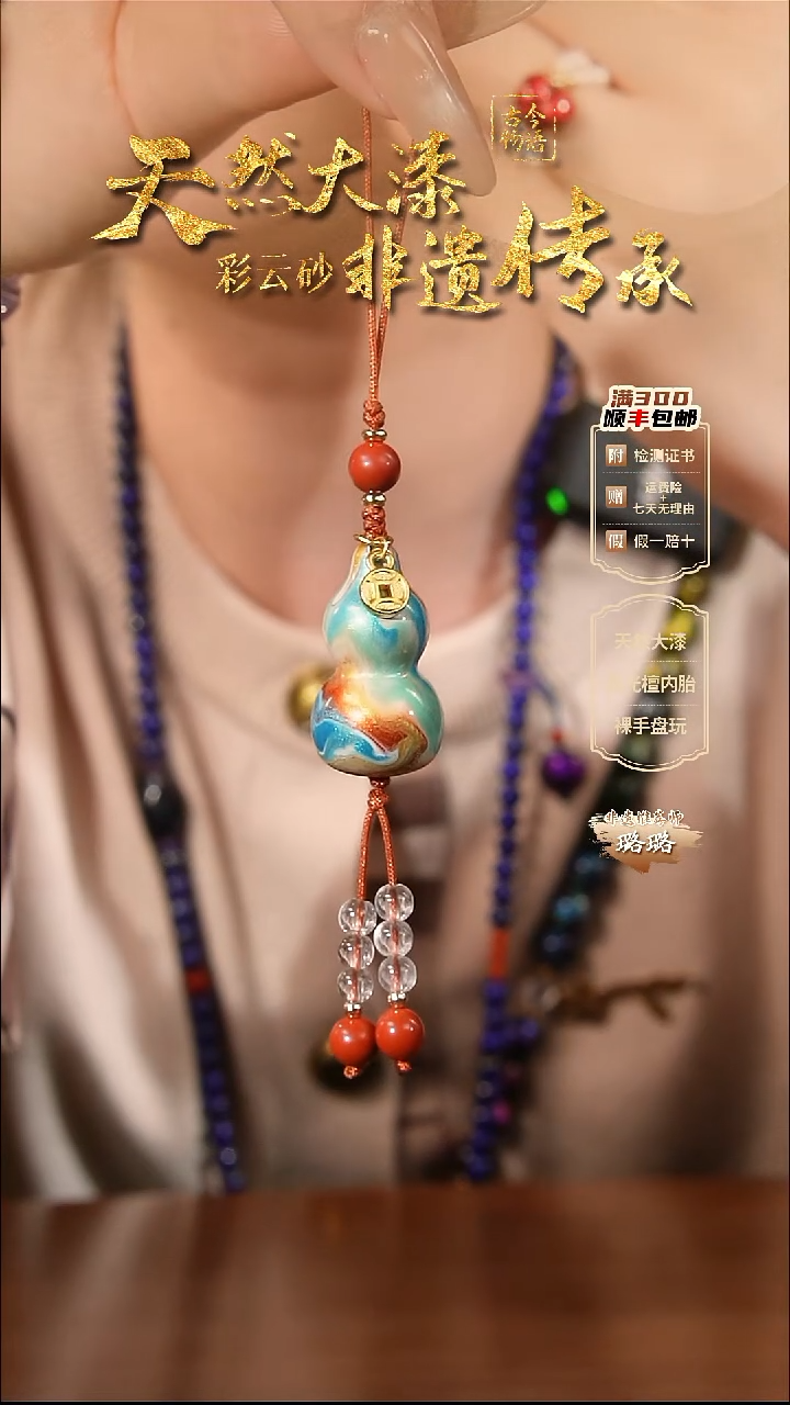 彩云砂葫芦挂件--映月