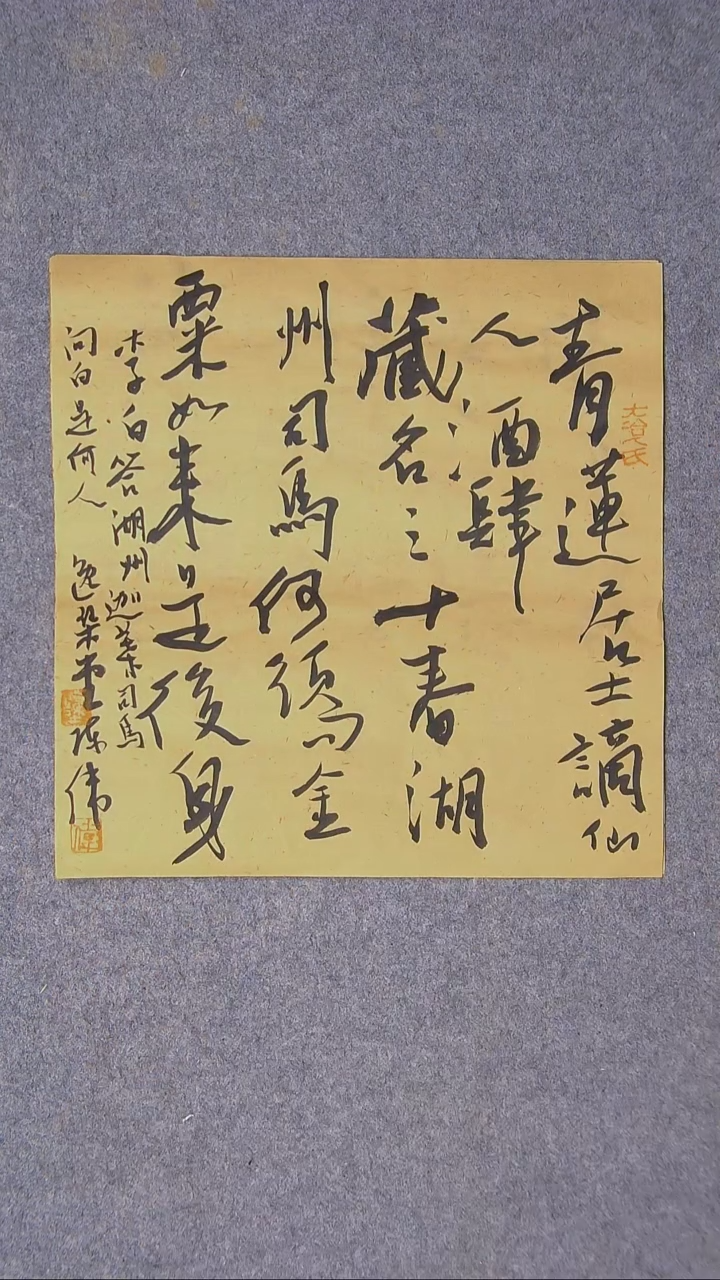 书法陈伟  湖北草书委员34*34尺寸大漏！！！