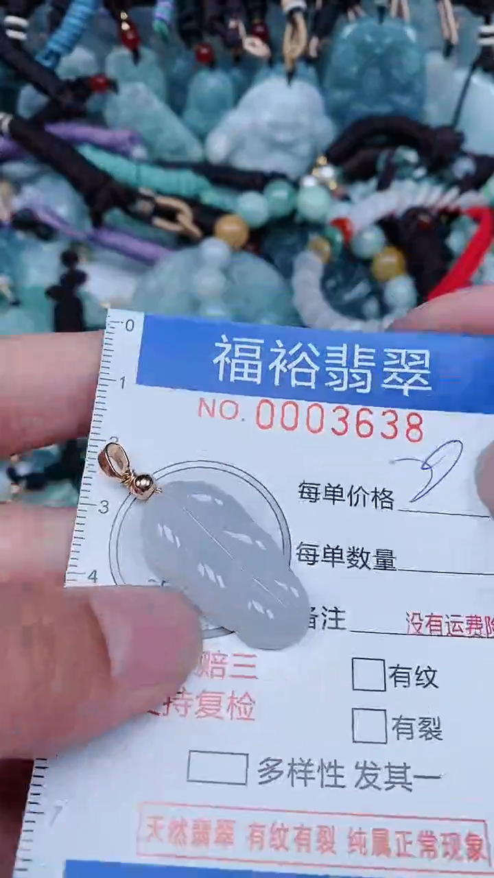 【闪购商品】翡翠颈饰未镶嵌...0003638