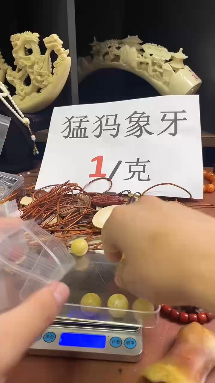 猛犸社会牛万层雪2.0圆珠单颗