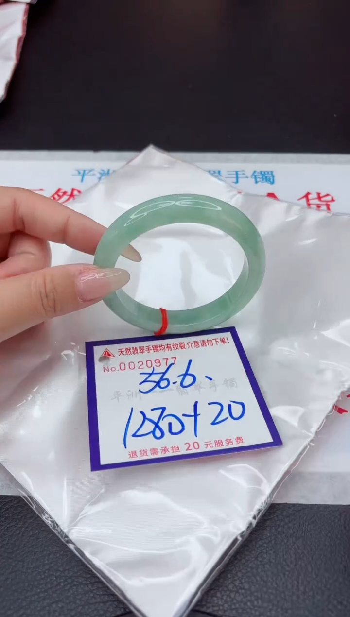 【闪购商品】翡翠手镯未镶嵌111111111111111