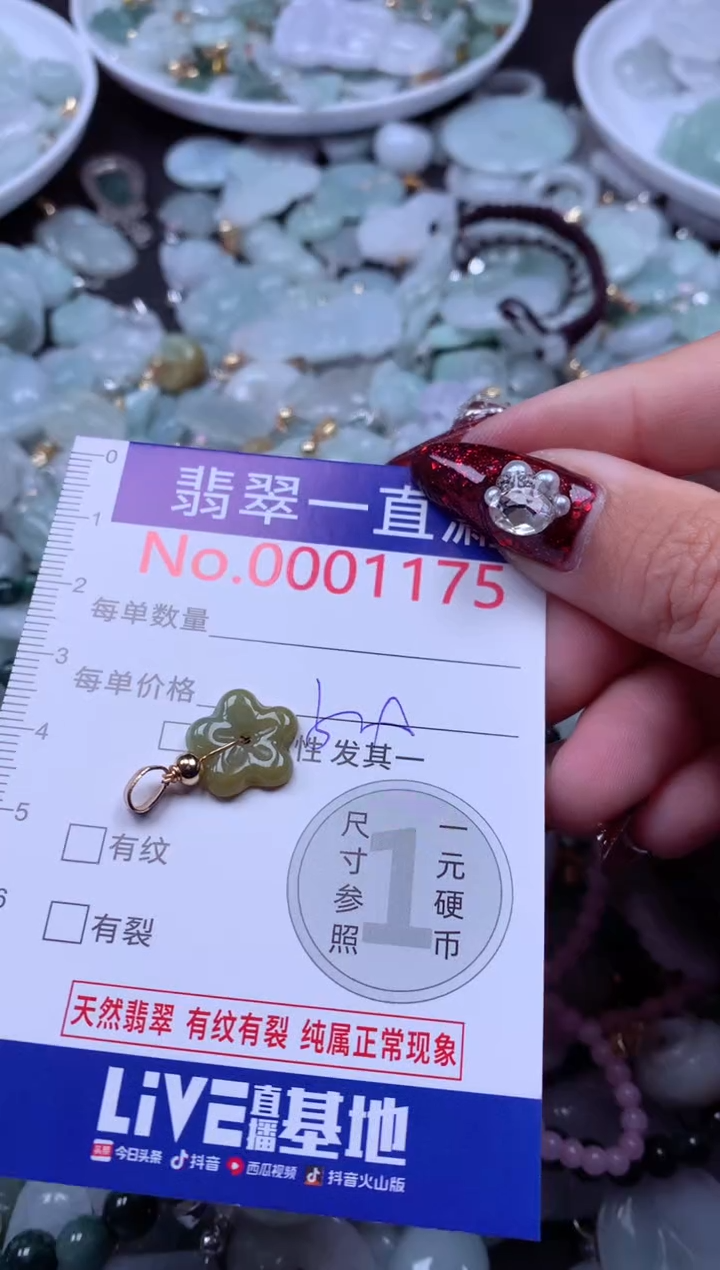吊坠(不含链)未镶嵌翡翠1175