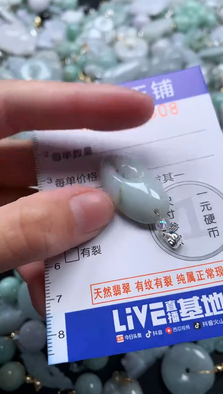 颈饰未镶嵌翡翠2308