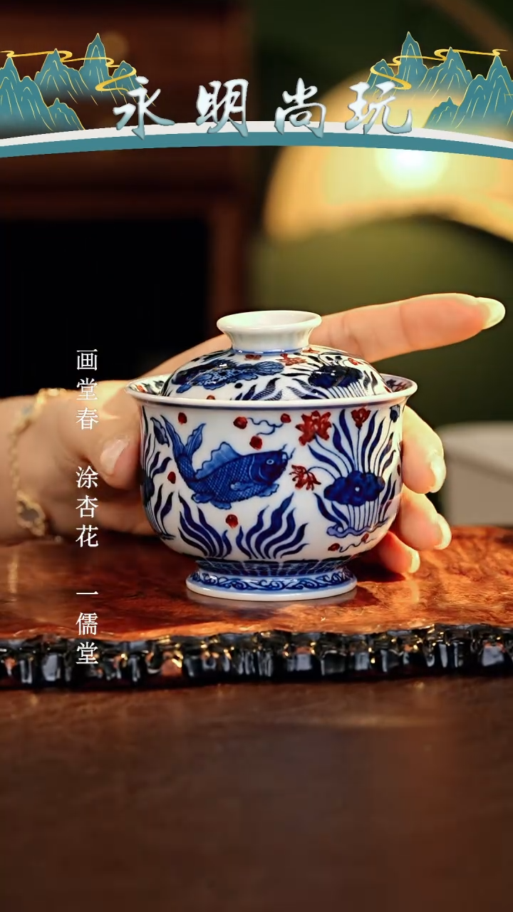 永明尚玩............