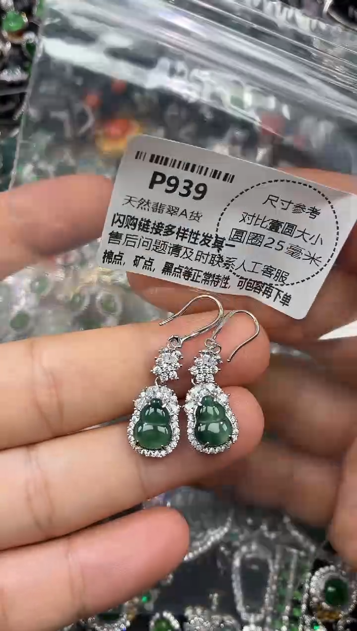 颈饰未镶嵌翡翠P939耳钩