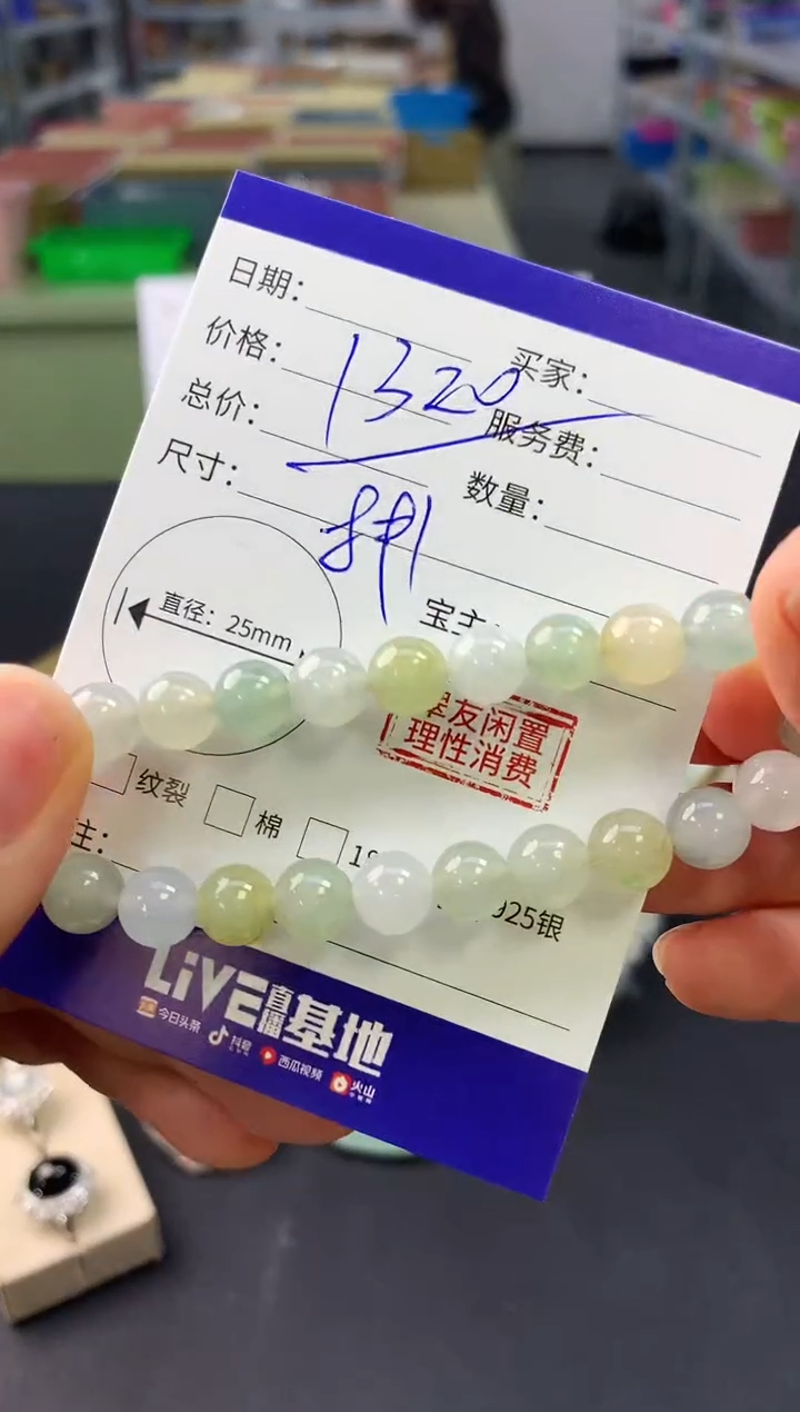 【闪购商品】翡翠颈饰未镶嵌翡翠手串|