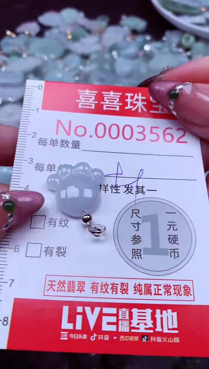 吊坠(不含链)未镶嵌翡翠3562