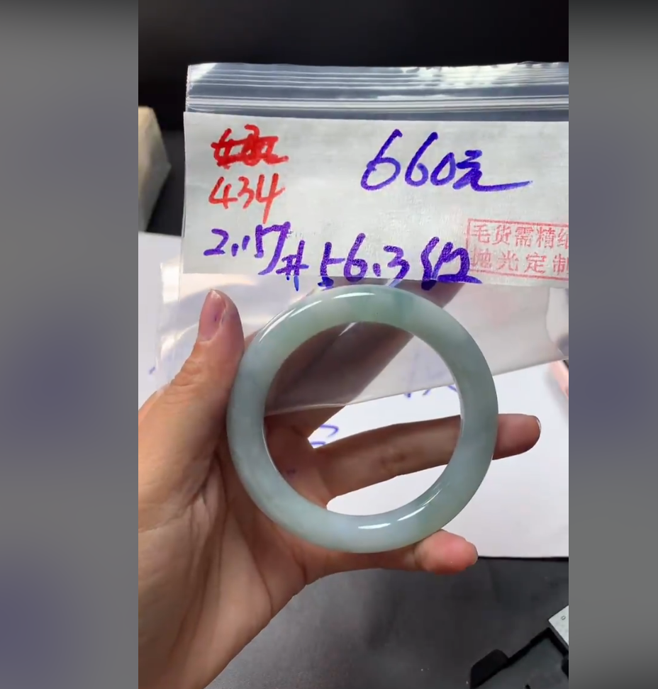 定制翡翠未镶嵌毛货需精细抛光434手镯56.3纹+660元+拍一发一