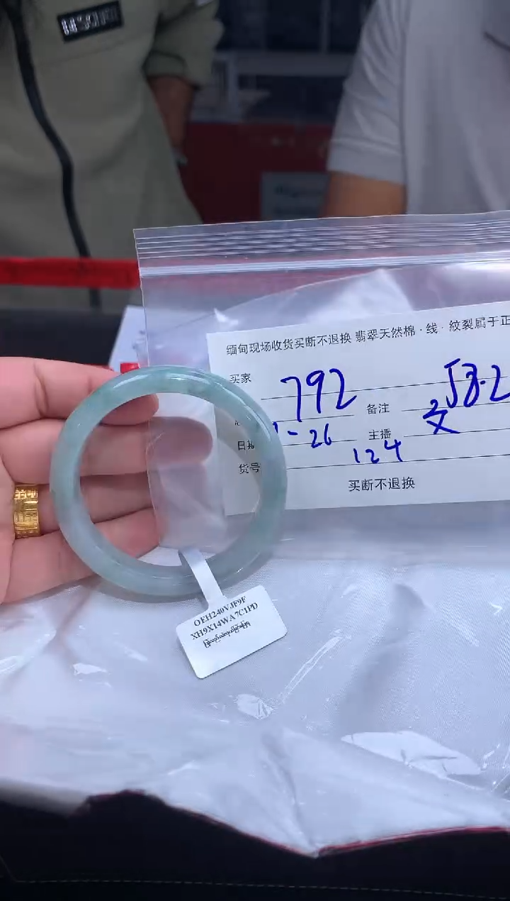 【闪购商品】定制翡翠未镶嵌毛货手镯需精细抛光/58